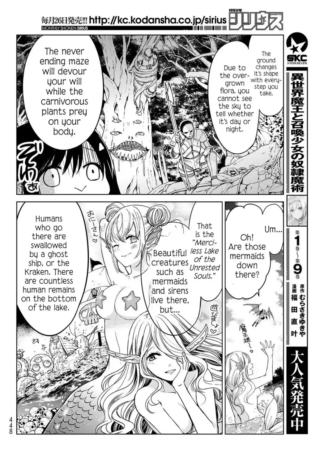 I Became the Mother of the Strongest Demon Lord's 10 Children in Another World. Chapter 4 22